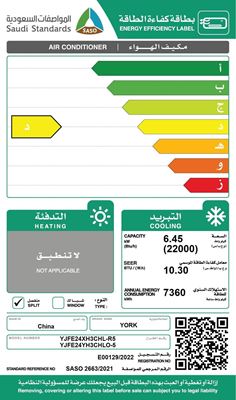 Picture of YORK FROST High Wall Split 22000 Btu Cool Only Air Conditioner - WIFI