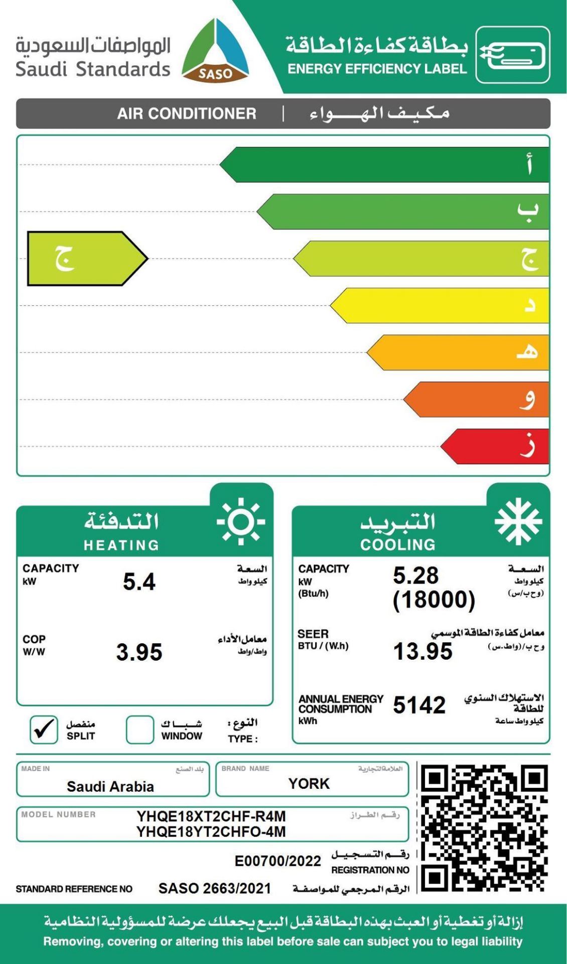 Picture of YORK ICEBERG Inverter 18000 Btu Cool and Heat Air Conditioner - WiFi