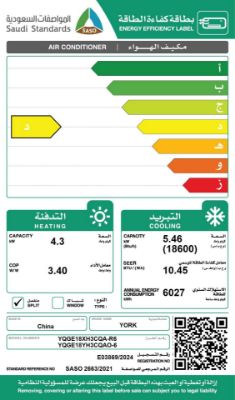Picture of YORK Stellar High Wall Split 18600 BTU Cool and Heat Air Conditioner, with 4m copper pipes