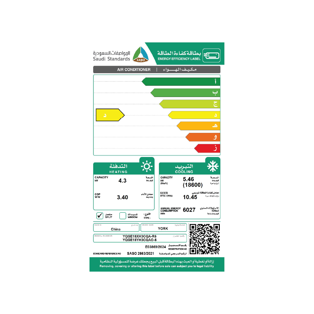 Picture of YORK Stellar High Wall Split 18600 BTU Cool and Heat Air Conditioner, with 4m copper pipes