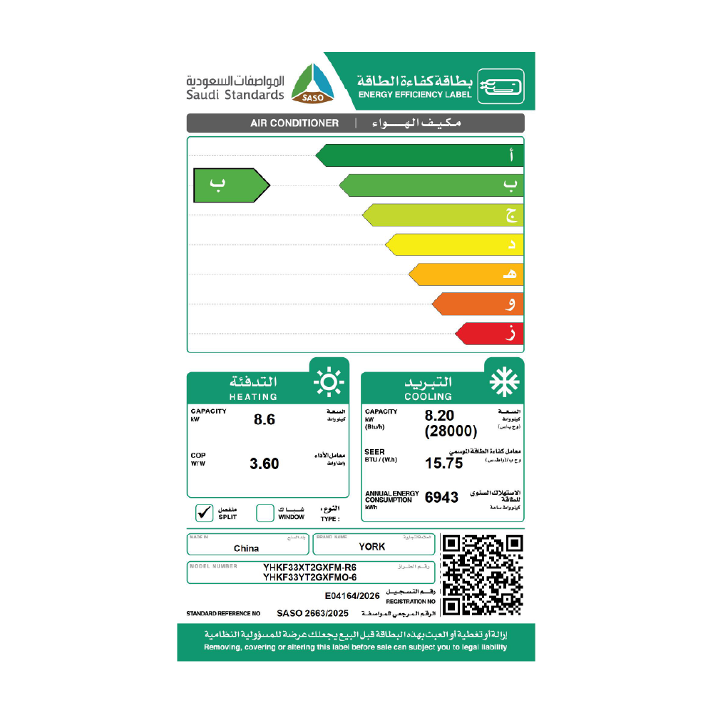 صورة مكيف يورك ستيلر سبليت إنفيرتر 32,480 وحدة تبريد وتدفئة كحد أقصى مع تحكم عبر الواي فاي